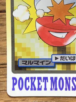 Pokemon Carddass Card Electrode File No.101 Bandai Pocket Monsters 1997 - Image 5