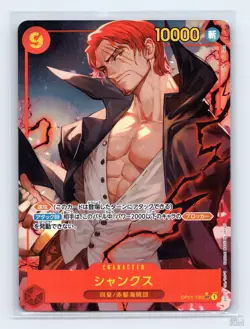 Shanks (Alternate Art) OP01-120 Premium Booster -The Best- SEC JP One Piece NM - Image 1
