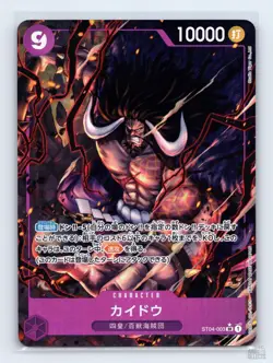 Kaido (Alternate Art) ST04-003 Premium Booster -The Best- JP One Piece NM - Image 1