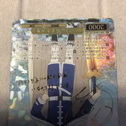 Signed Weiss Schwarz Himmel Frieren Beyond Journey's End SFN/S108-001SSP SSP - Image 3