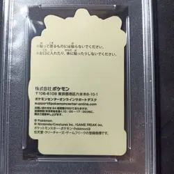 Gengar PSA 7 NM Pikachu Award Sticker 2023 Japanese Pokemon Center - Image 4