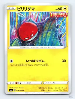 Voltorb 028/069 S6A Eevee Heroes Common Tomokazu Komiya Japanese Pokemon NM - Image 1