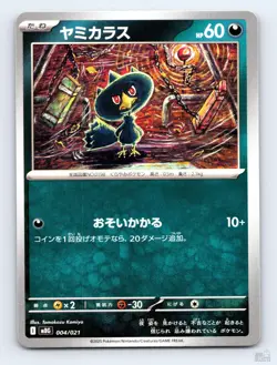Murkrow 004/021 Mega Gengar EX Deck Tomokazu Komiya Japanese Pokemon NM - Image 1