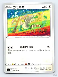 Farfetchd 076/100 S9 Star Birth Common Tomokazu Komiya Japanese Pokemon NM - Image 1