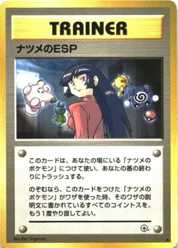 Sabrina's Esp Non Holo Gym Challenge Deck Pokemon Japanese Near Mint - Image 1