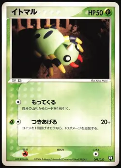 POKEMON - SPINARAK 001/020 - BLACK DECK KIT - 1ST EDITION - JAPANESE LP - Image 1