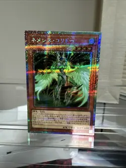 Yu-Gi-Oh LOCR-JP042 Nemeses Corridor Quarter Century Secret Rare 25th JP NM - Image 1