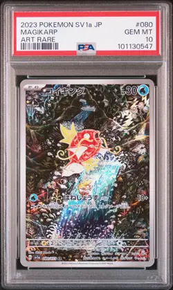 2023 POKEMON JPN SV1A-TRIPLET BEAT ART RARE #080 MAGIKARP PSA 10 - Image 1