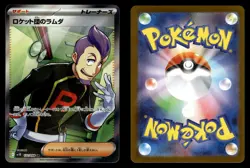 Team Rocket's Petrel 122/098 sv10 Glory of the Rocket Gang Japanese Pokemon Card - Image 1