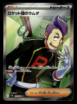 Team Rocket's Petrel 122/098 sv10 Glory of the Rocket Gang Japanese Pokemon Card - Image 2
