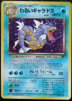 Dark Gyarados Pokemon Card Japanese Nintendo Game Rare No. 130 Team Rocket - Image 1