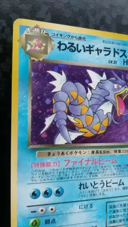 Dark Gyarados Pokemon Card Japanese Nintendo Game Rare No. 130 Team Rocket - Image 2