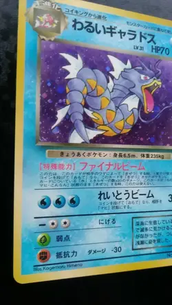 Dark Gyarados Pokemon Card Japanese Nintendo Game Rare No. 130 Team Rocket - Image 3