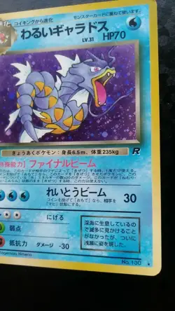 Dark Gyarados Pokemon Card Japanese Nintendo Game Rare No. 130 Team Rocket - Image 4