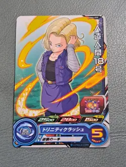 SUPER DRAGON BALL HEROES C Card MM4-039 Android 18 BANDAI Japan - Image 1