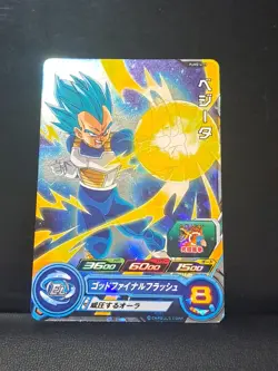 SSB Vegeta Blue PUMS14-19 P Promo Super Dragon Ball Heroes Card Japan Foil Holo - Image 1
