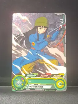 PUMS13-18 Mai Super Dragon Ball Heroes Trading Card P Promo Foil Holo Card - Image 1