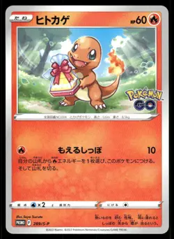 Pokemon Cards Charmander 289/S-P Sword & Shield Promos Promo Japanese NM - Image 1