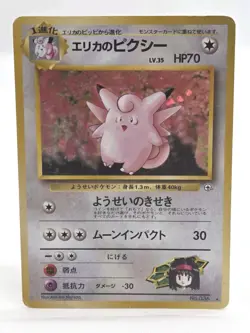 Erika's Clefable Gym Heroes Holo 36 1998 Japanese Pokemon Card Moderate Play MP - Image 1