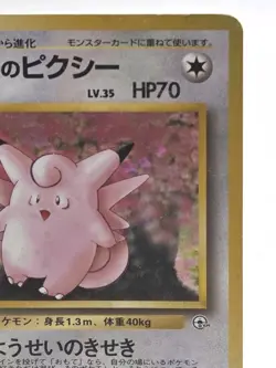 Erika's Clefable Gym Heroes Holo 36 1998 Japanese Pokemon Card Moderate Play MP - Image 3
