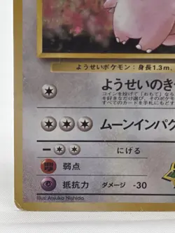 Erika's Clefable Gym Heroes Holo 36 1998 Japanese Pokemon Card Moderate Play MP - Image 5