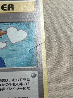[Japanese] Pokemon Card - Misty's Wish - Regular Rare - Leaders Stadium *HP* - Image 2