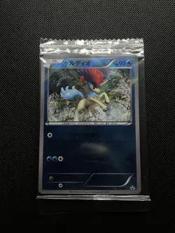 Pokemon Japanese Keldeo 162/BW-P Orginal Keldeo Card Get! Promo Holo SEALED - Image 1