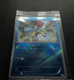 Pokemon Japanese Keldeo 162/BW-P Orginal Keldeo Card Get! Promo Holo SEALED - Image 2