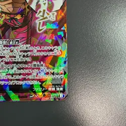 Miracle Battle Carddass Card Donquixote Doflamingo God Omega Holo ONEPIECE CCG - Image 5