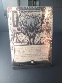 Vampiric Tutor (V.3) - SILVER SCROLL FOIL - Secrets of Strixhaven - Image 1