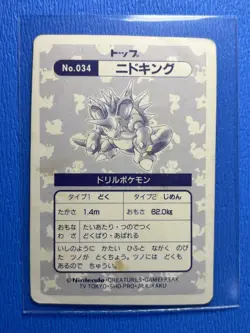 Topsun Nidoking No.34 Prism Holo Pokemon Card Japanese - Image 3