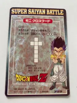 Carte Dragon Ball HK Collection Dbz Card Carddass - Image 2