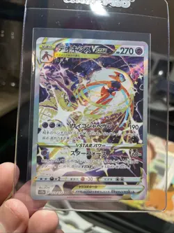 Deoxys VSTAR 223/172 SAR s12a Vstar Universe Pokemon Japanese GEM MINT, TCG CCG - Image 3