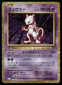 Mewtwo 014/032 Classic Collection CLK Holo Blastoise Pokemon Japanese NM - Image 1
