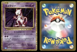 Mewtwo 014/032 Classic Collection CLK Holo Blastoise Pokemon Japanese NM - Image 3
