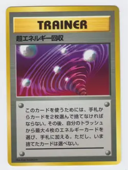 Pokemon Japanese 1998 Vending sheet 1, Super Energy Retrieval. Mint & unplayed. - Image 1