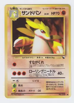 Pokemon Japanese 1998 Vending sheet 2, Sandslash #028. Mint & unplayed. - Image 1