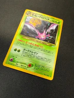 Dark Crobat No. 169 Holo Rare Neo Destiny Pokemon Japanese 2001 SWIRL - Image 3
