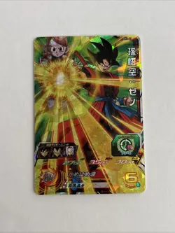 Dragon Ball Heroes card SH1-47 SR Son Goku: Zeno Holo JAPANESE - Image 1