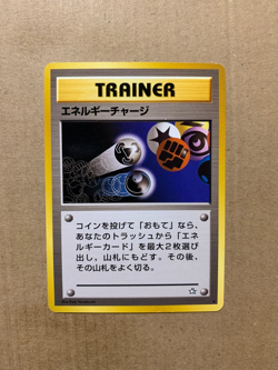 Japanese Energy Charge - Neo Genesis - Rare Pokemon Card - EXCELLENT - Image 1