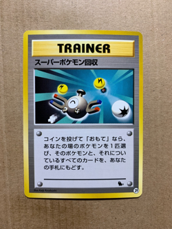 Japanese Super Scoop Up (29) Squirtle Deck - Promo Pokemon Card - NM/Mint - Image 1