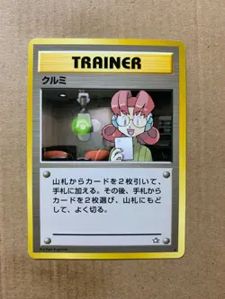 Japanese Mary - Neo Genesis - Rare Pokemon Card - EXCELLENT - Image 1
