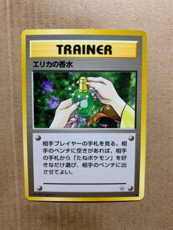 Japanese Erika's Perfume - Gym Heroes - Uncommon Pokemon Card - EXCELLENT - Image 1