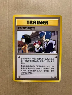 Japanese Erika's Maids - Gym Heroes - Uncommon Pokemon Card - EXCELLENT - Image 1