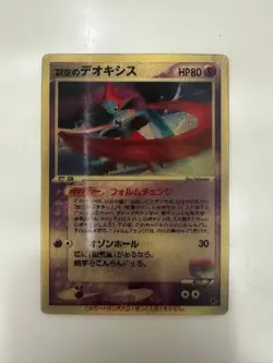 Sky-Splitting Deoxys Lenticular 3D Space Fissure's Japanese Pokemon Card Used Fs - Image 1