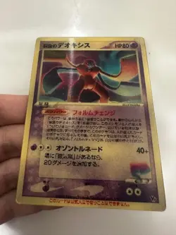 Sky-Splitting Deoxys Lenticular 3D Space Fissure's Japanese Pokemon Card Used Fs - Image 2