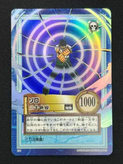 [NM] Zoro ONE PIECE Card Game S34 Carddass Hyper Battle ES65 - Image 2