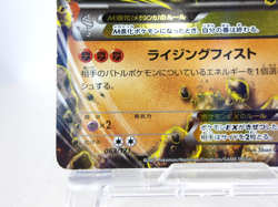 M Lucario EX {063/171} [XY] The Best of XY Pokemon Card Japanese - Scratches - Image 4