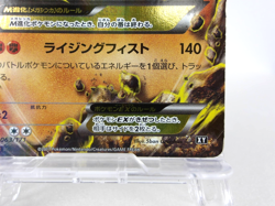 M Lucario EX {063/171} [XY] The Best of XY Pokemon Card Japanese - Scratches - Image 5
