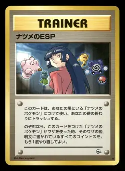 Sabrina's Esp NM Non Holo Japanese Gym Challenge Deck 1999 Pokemon TCG - Image 1